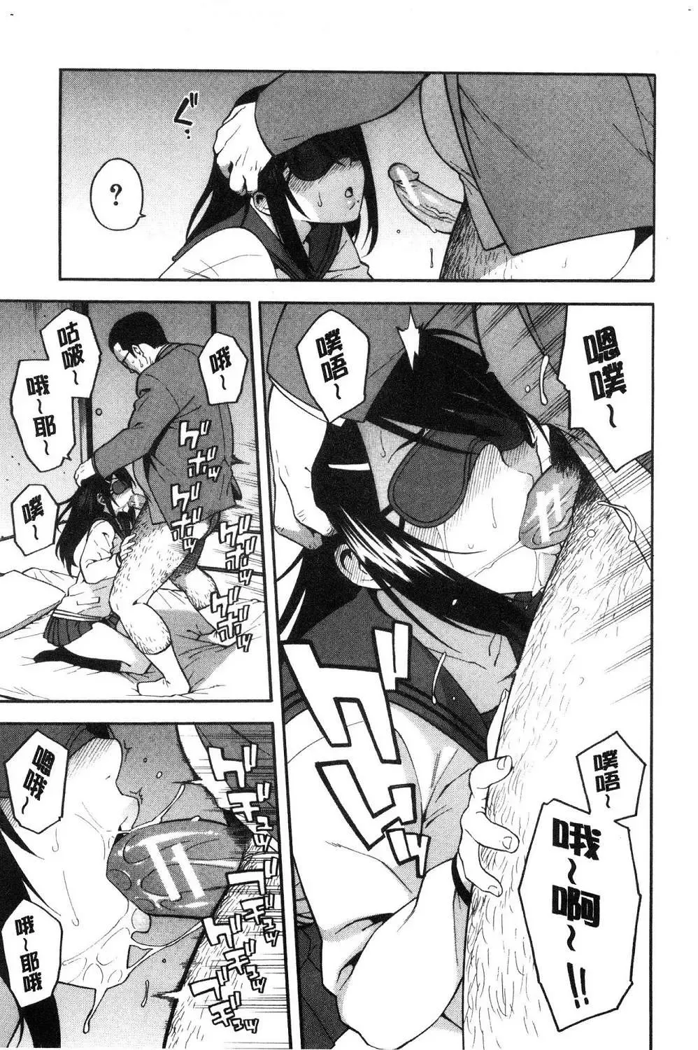 [Zonda] Boku no Kanojo o Netotte Kudasai Fhentai - Page 20