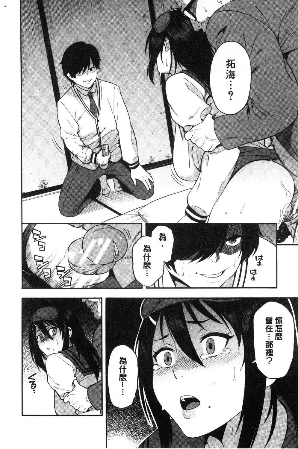 [Zonda] Boku no Kanojo o Netotte Kudasai Fhentai - Page 27