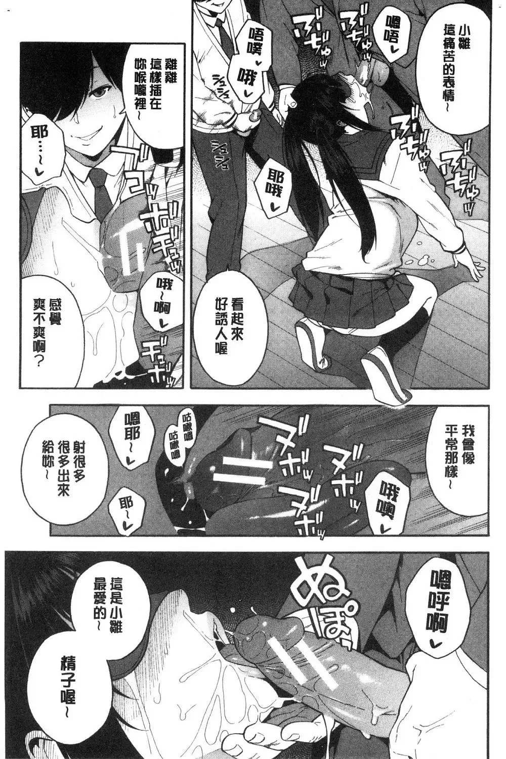 [Zonda] Boku no Kanojo o Netotte Kudasai Fhentai - Page 40