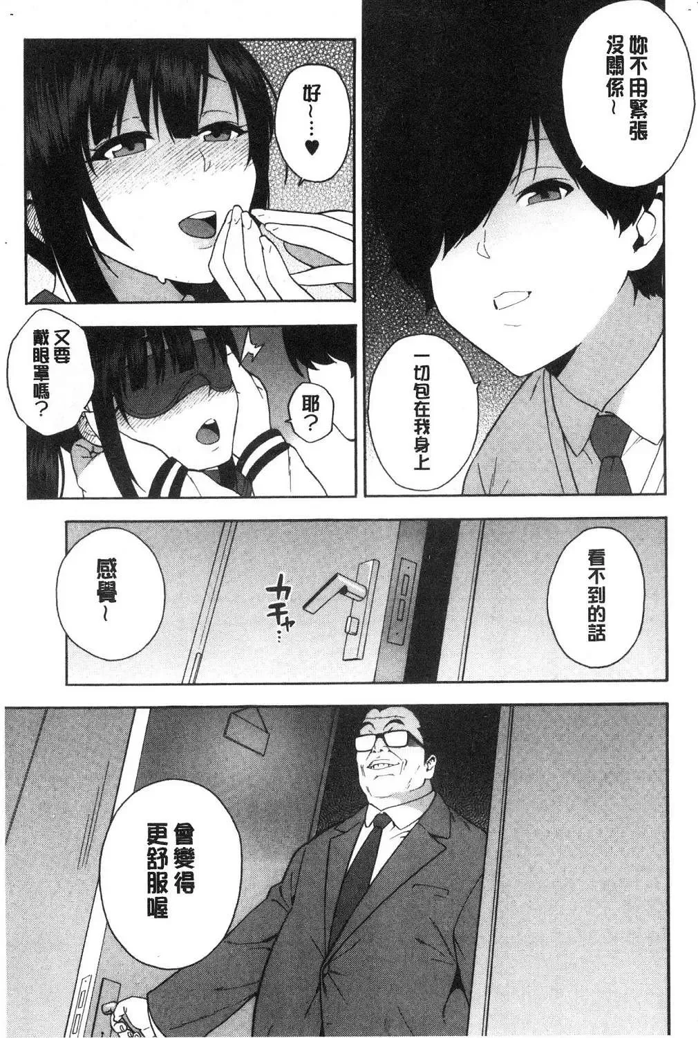 [Zonda] Boku no Kanojo o Netotte Kudasai Fhentai - Page 48