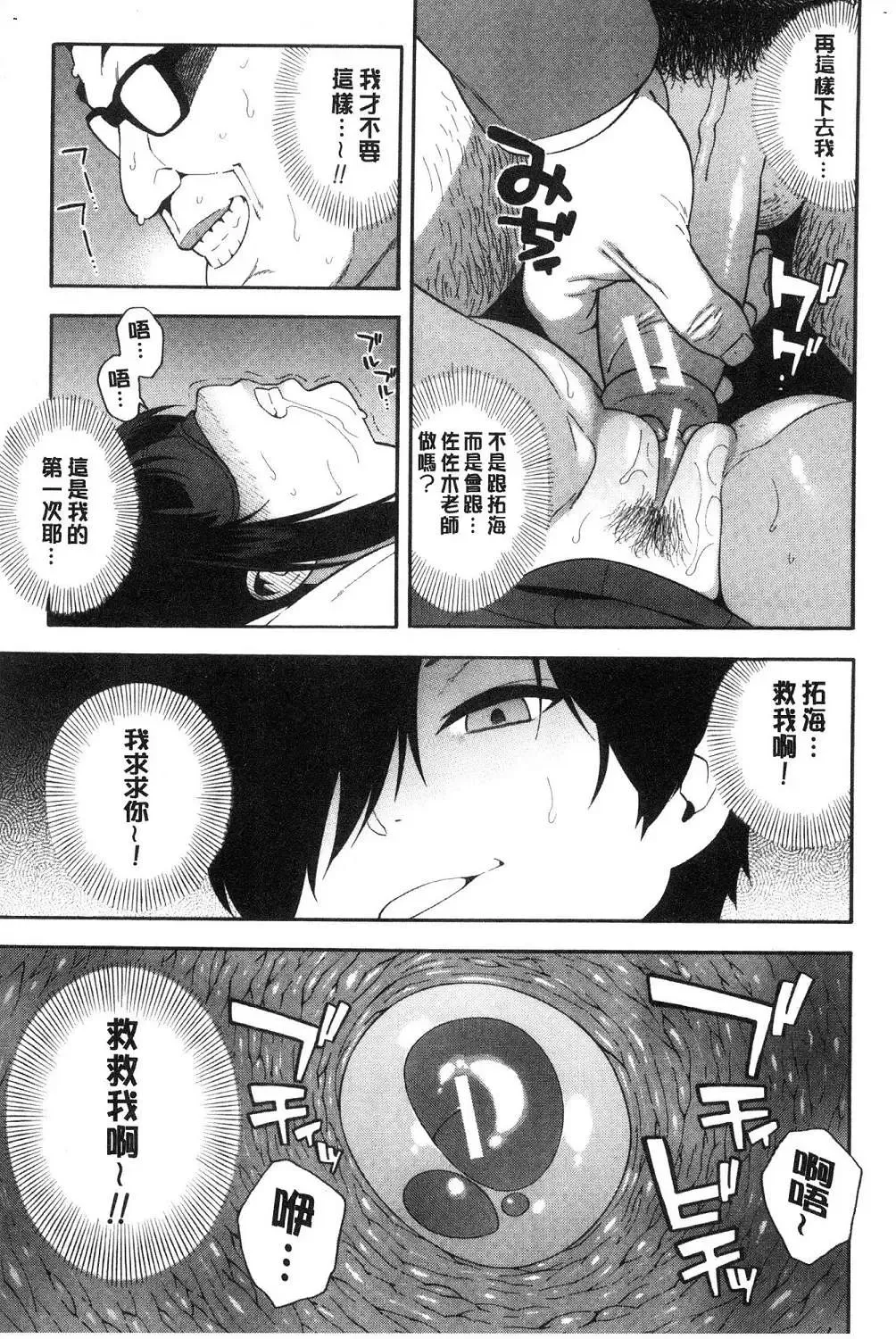 [Zonda] Boku no Kanojo o Netotte Kudasai Fhentai - Page 54