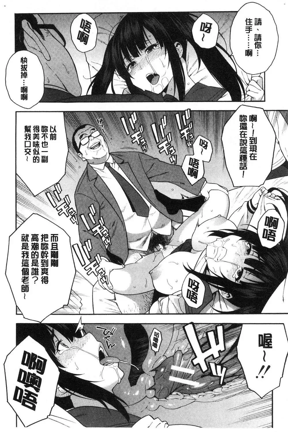 [Zonda] Boku no Kanojo o Netotte Kudasai Fhentai - Page 57