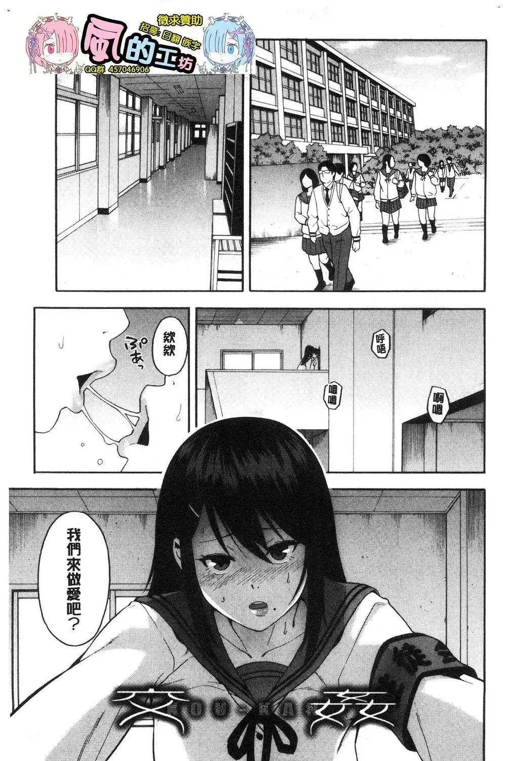 [Zonda] Boku no Kanojo o Netotte Kudasai Fhentai - Page 6