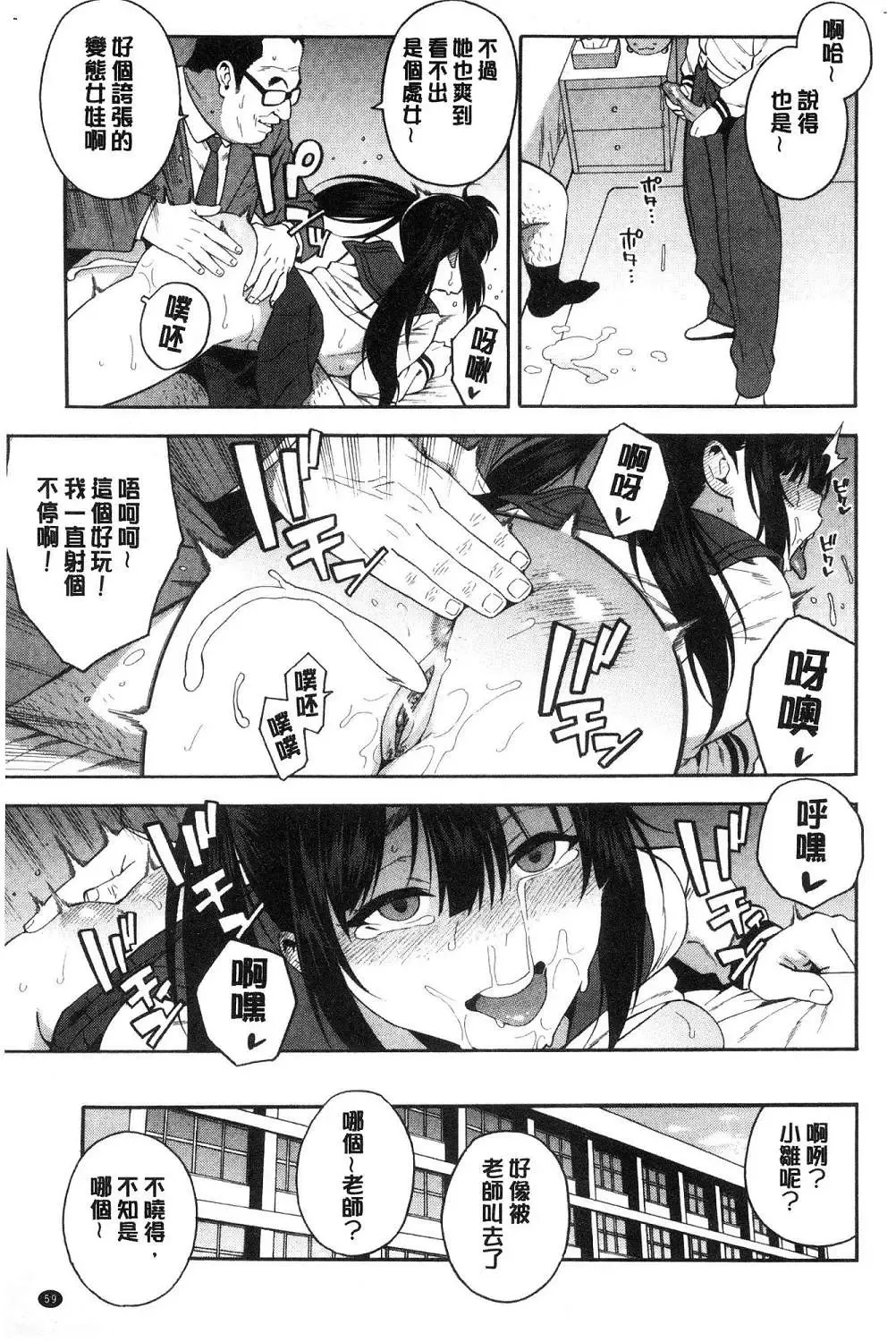 [Zonda] Boku no Kanojo o Netotte Kudasai Fhentai - Page 62