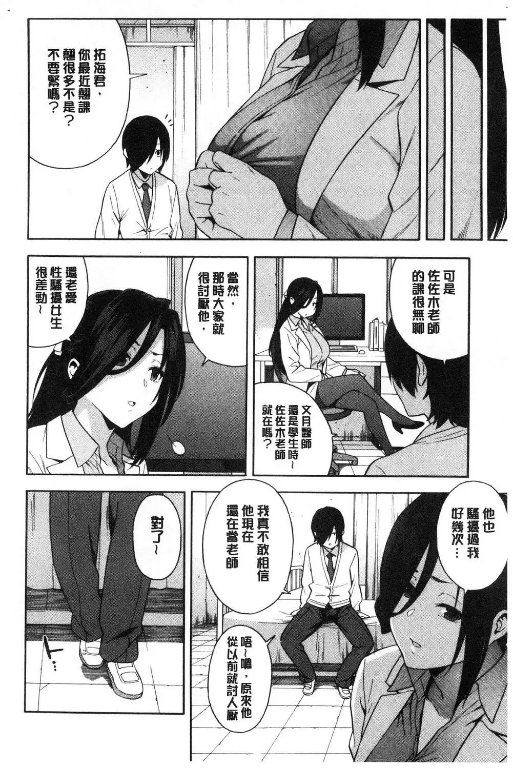 [Zonda] Boku no Kanojo o Netotte Kudasai Fhentai - Page 75