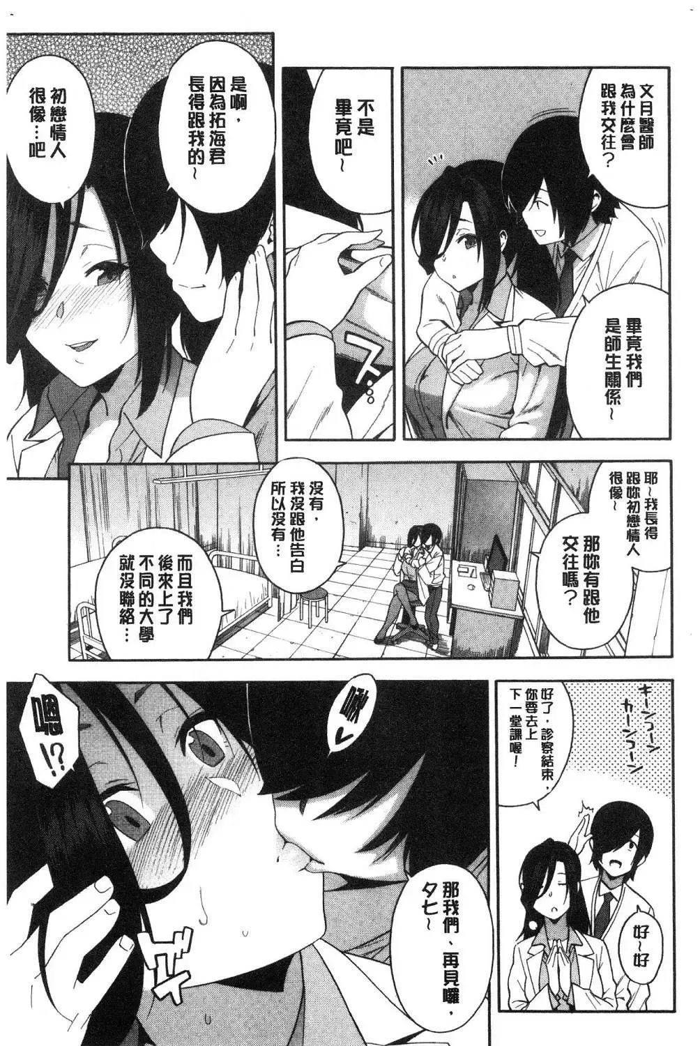 [Zonda] Boku no Kanojo o Netotte Kudasai Fhentai - Page 76