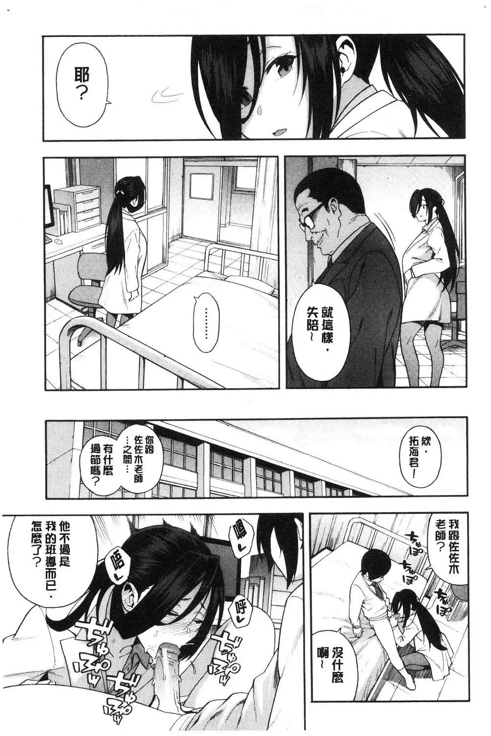 [Zonda] Boku no Kanojo o Netotte Kudasai Fhentai - Page 78