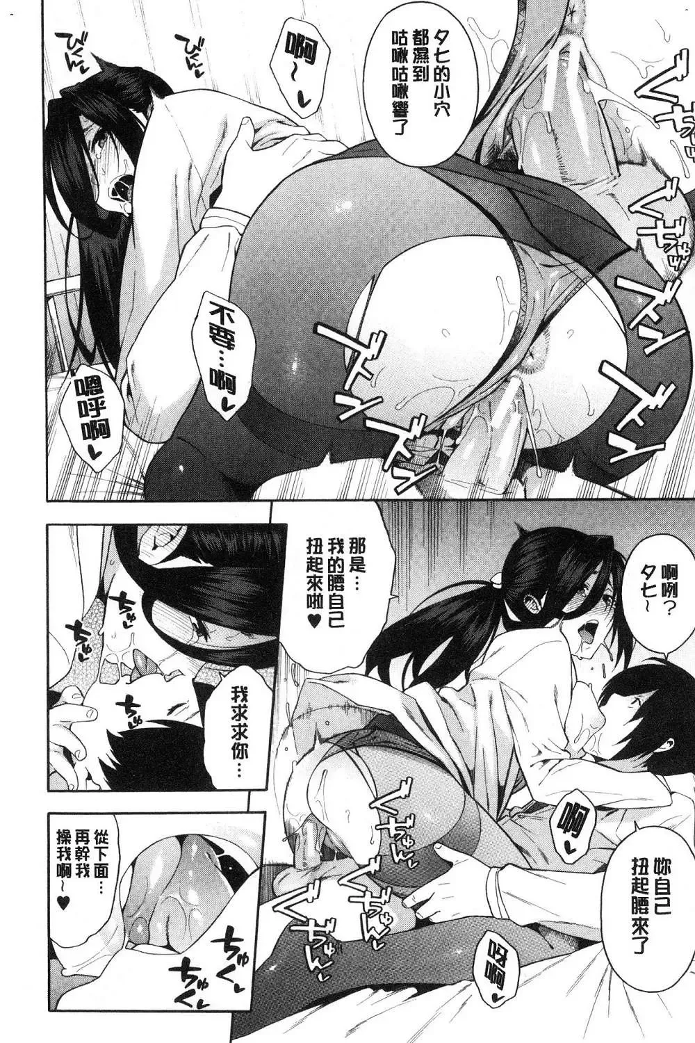 [Zonda] Boku no Kanojo o Netotte Kudasai Fhentai - Page 85