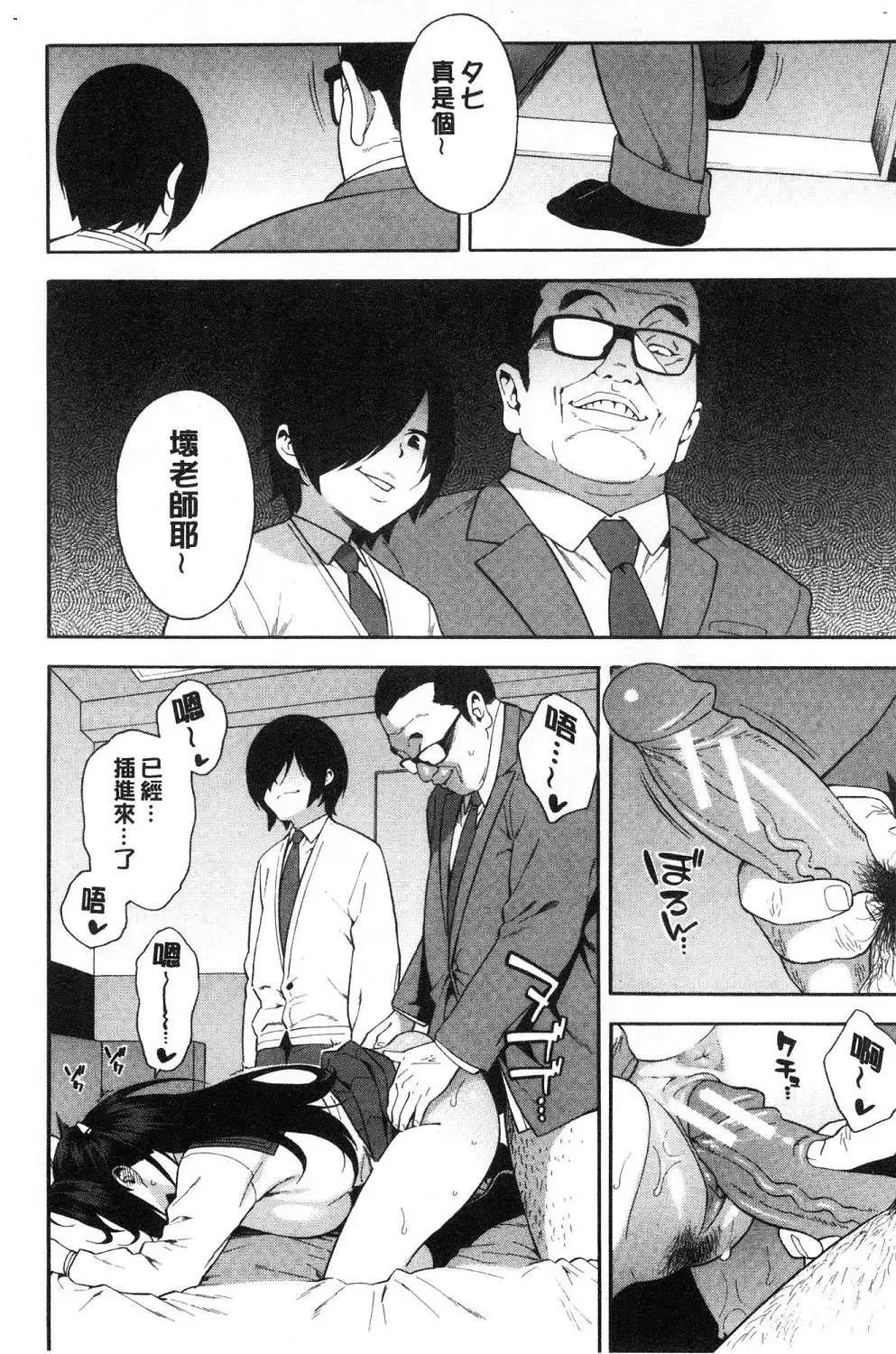 [Zonda] Boku no Kanojo o Netotte Kudasai Fhentai - Page 91