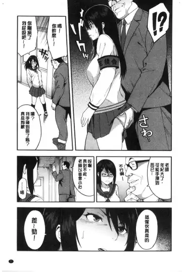 [Zonda] Boku no Kanojo o Netotte Kudasai Fhentai - Page 10