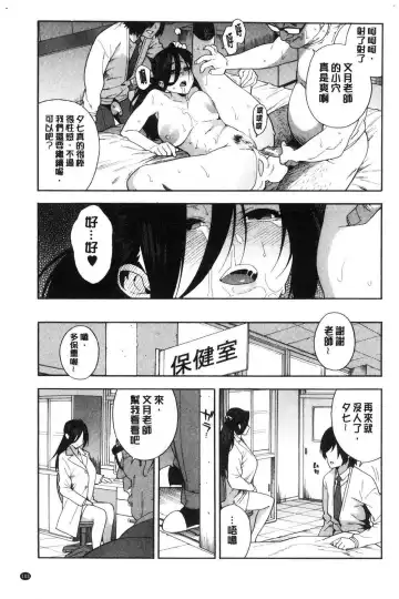 [Zonda] Boku no Kanojo o Netotte Kudasai Fhentai - Page 106