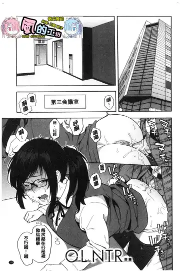 [Zonda] Boku no Kanojo o Netotte Kudasai Fhentai - Page 108
