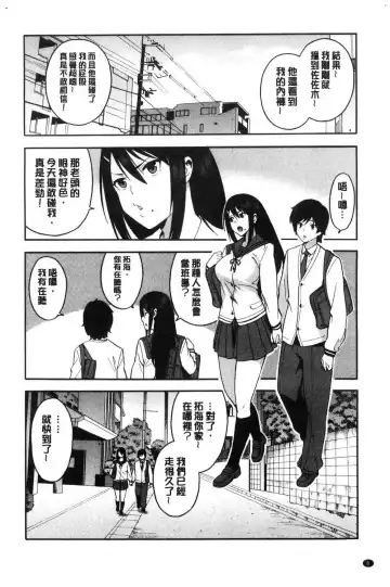 [Zonda] Boku no Kanojo o Netotte Kudasai Fhentai - Page 11