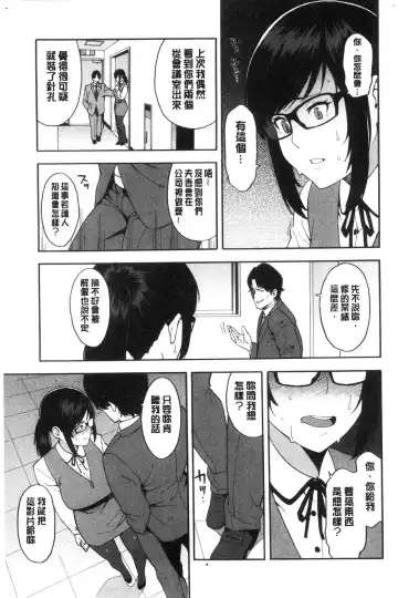 [Zonda] Boku no Kanojo o Netotte Kudasai Fhentai - Page 114