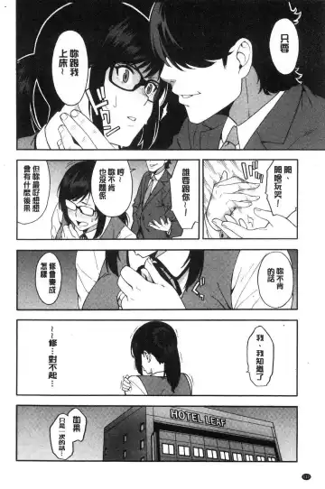 [Zonda] Boku no Kanojo o Netotte Kudasai Fhentai - Page 115