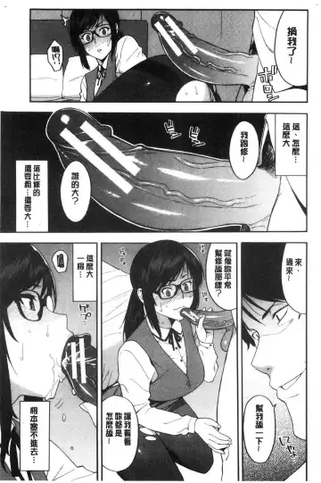 [Zonda] Boku no Kanojo o Netotte Kudasai Fhentai - Page 120
