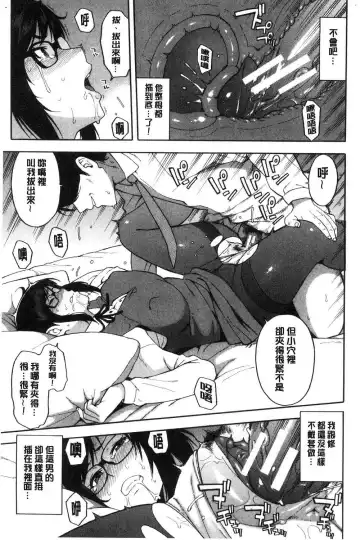 [Zonda] Boku no Kanojo o Netotte Kudasai Fhentai - Page 126