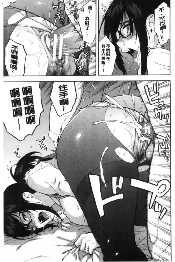 [Zonda] Boku no Kanojo o Netotte Kudasai Fhentai - Page 132