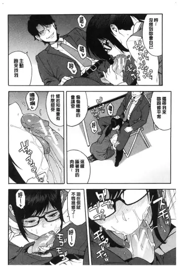 [Zonda] Boku no Kanojo o Netotte Kudasai Fhentai - Page 141