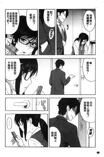 [Zonda] Boku no Kanojo o Netotte Kudasai Fhentai - Page 147