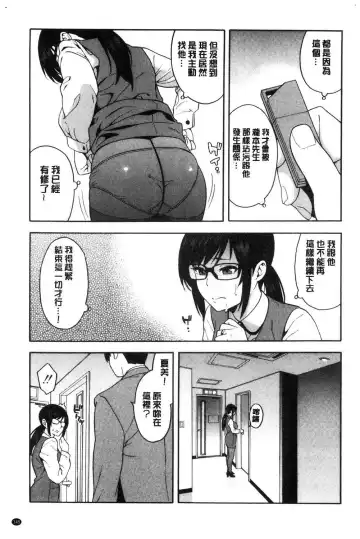 [Zonda] Boku no Kanojo o Netotte Kudasai Fhentai - Page 148