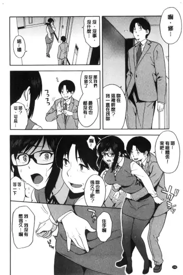 [Zonda] Boku no Kanojo o Netotte Kudasai Fhentai - Page 149