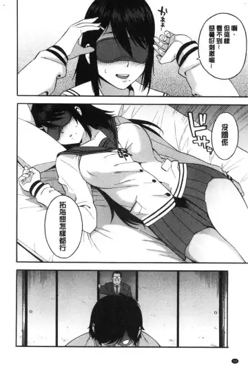 [Zonda] Boku no Kanojo o Netotte Kudasai Fhentai - Page 15