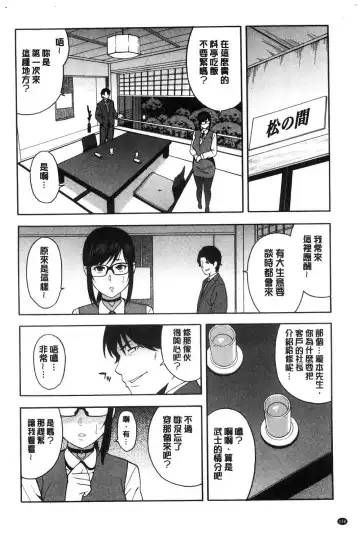 [Zonda] Boku no Kanojo o Netotte Kudasai Fhentai - Page 151