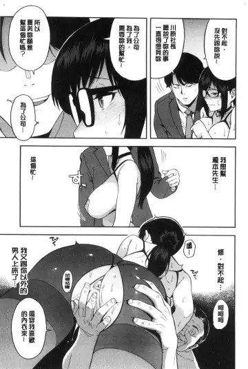 [Zonda] Boku no Kanojo o Netotte Kudasai Fhentai - Page 154