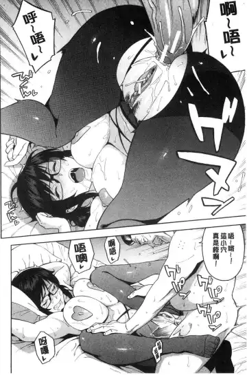 [Zonda] Boku no Kanojo o Netotte Kudasai Fhentai - Page 159