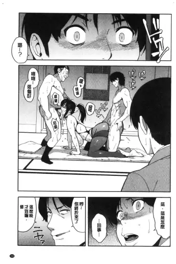 [Zonda] Boku no Kanojo o Netotte Kudasai Fhentai - Page 166