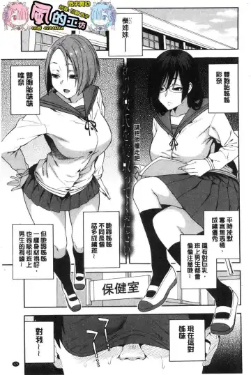 [Zonda] Boku no Kanojo o Netotte Kudasai Fhentai - Page 176