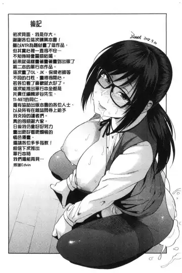 [Zonda] Boku no Kanojo o Netotte Kudasai Fhentai - Page 185