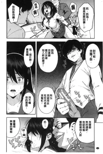 [Zonda] Boku no Kanojo o Netotte Kudasai Fhentai - Page 29