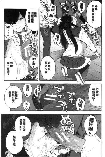 [Zonda] Boku no Kanojo o Netotte Kudasai Fhentai - Page 40