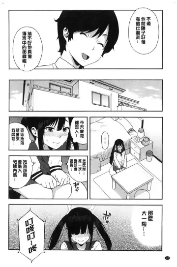[Zonda] Boku no Kanojo o Netotte Kudasai Fhentai - Page 45