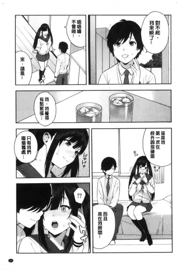 [Zonda] Boku no Kanojo o Netotte Kudasai Fhentai - Page 46