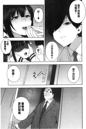 [Zonda] Boku no Kanojo o Netotte Kudasai Fhentai - Page 48