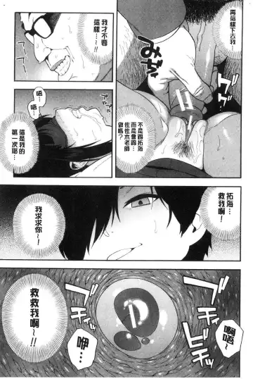 [Zonda] Boku no Kanojo o Netotte Kudasai Fhentai - Page 54