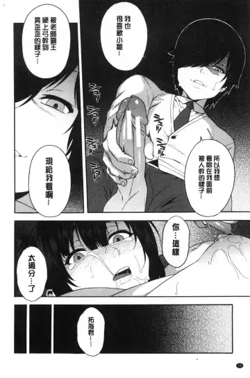 [Zonda] Boku no Kanojo o Netotte Kudasai Fhentai - Page 59