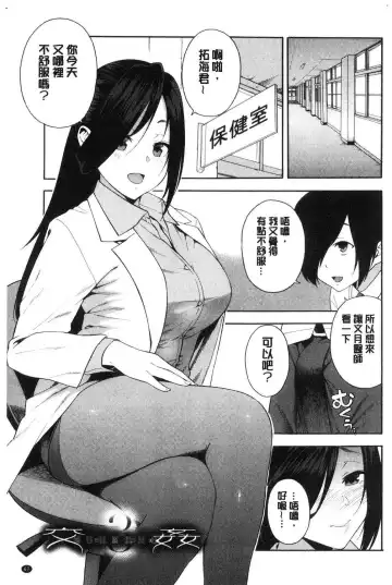 [Zonda] Boku no Kanojo o Netotte Kudasai Fhentai - Page 70