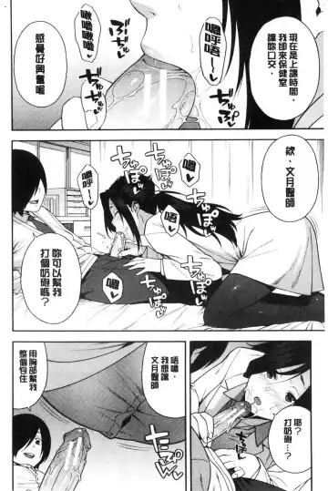 [Zonda] Boku no Kanojo o Netotte Kudasai Fhentai - Page 71