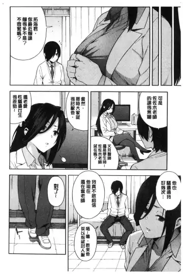 [Zonda] Boku no Kanojo o Netotte Kudasai Fhentai - Page 75