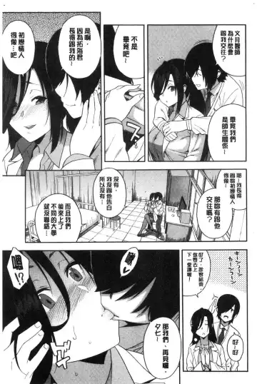 [Zonda] Boku no Kanojo o Netotte Kudasai Fhentai - Page 76