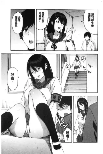 [Zonda] Boku no Kanojo o Netotte Kudasai Fhentai - Page 8