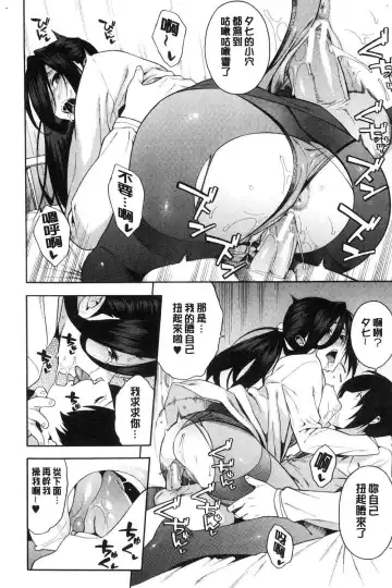 [Zonda] Boku no Kanojo o Netotte Kudasai Fhentai - Page 85