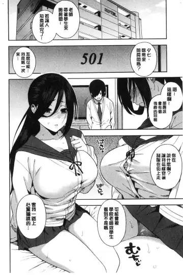 [Zonda] Boku no Kanojo o Netotte Kudasai Fhentai - Page 89