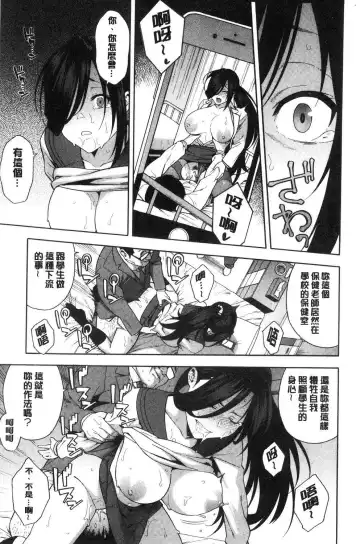 [Zonda] Boku no Kanojo o Netotte Kudasai Fhentai - Page 96