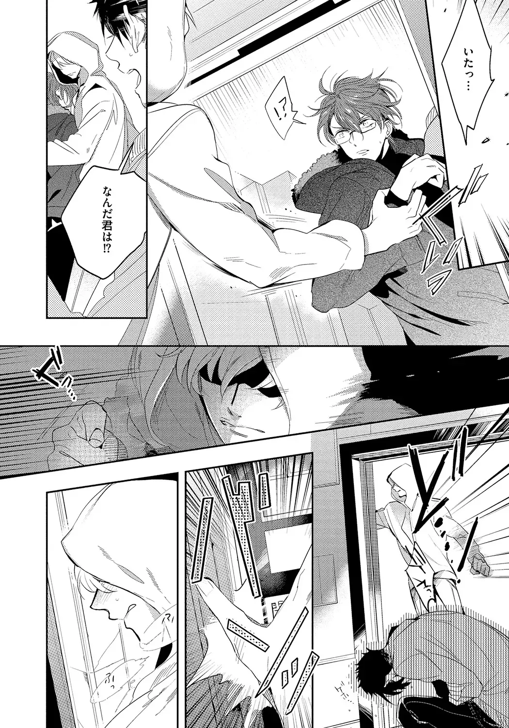 [Soutome Emu] Bad Prince · Honey Party Fhentai - Page 12