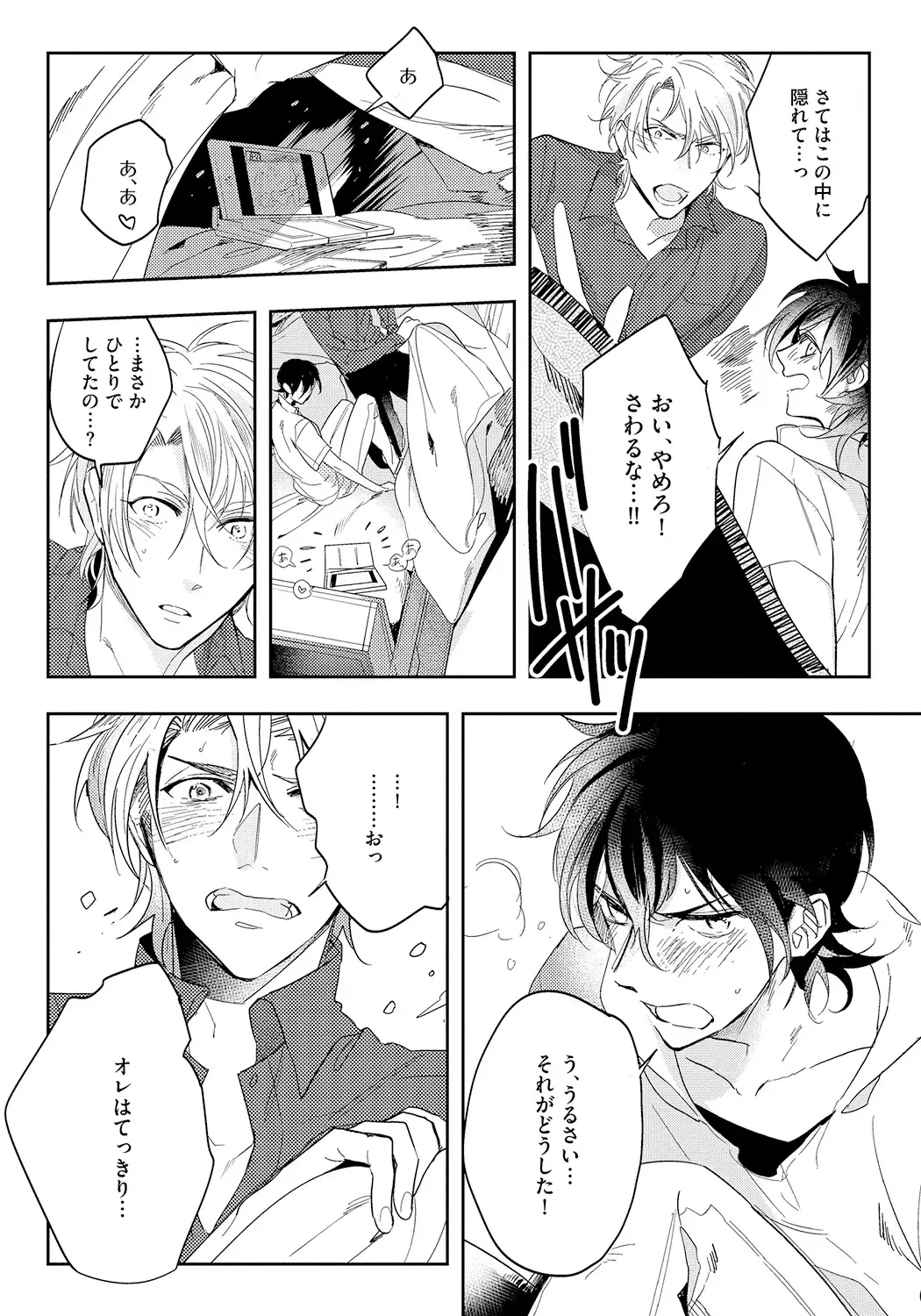 [Soutome Emu] Bad Prince · Honey Party Fhentai - Page 134